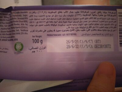 Milka chips Ahoy 100g