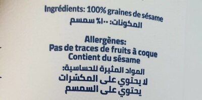 Tahine 900 GR Kanater X 12 Arev