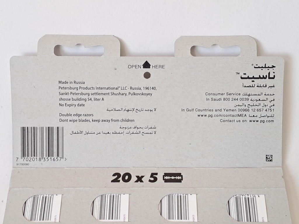 Gillette Nacet Stainless Double Edge Razor Blades (5 Count) #10082524