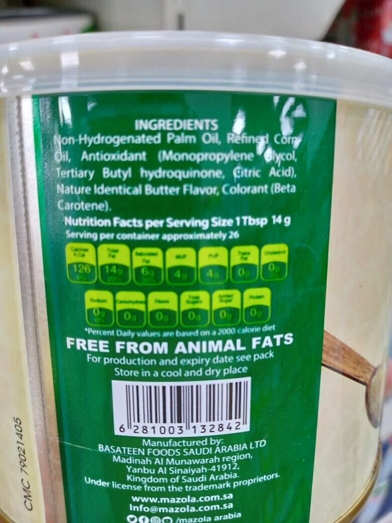 Ghee Vegetable Mazola Butter Halal 400ml (0.88 Lb) مازولا السمن النباتي
