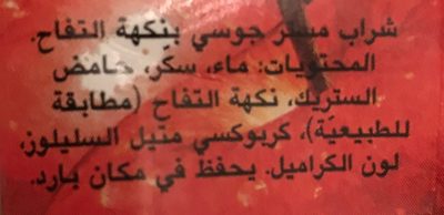 Mr Juicy Apple Drink