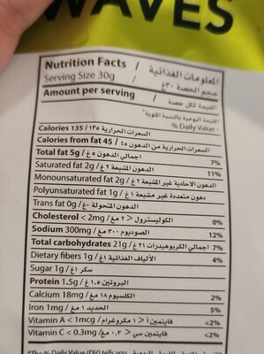 Crunchy Waves Vinagar