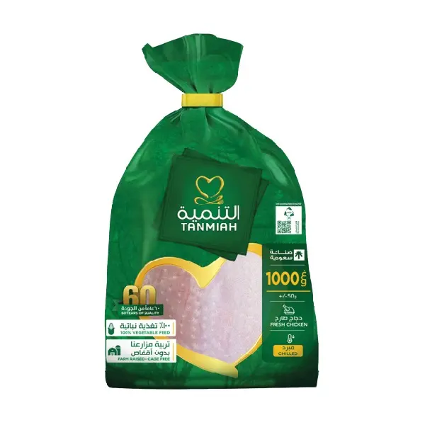[5281101362135] Tanmia Whole Chicken 1kg