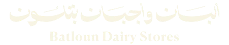 Batloun Dairy Stores